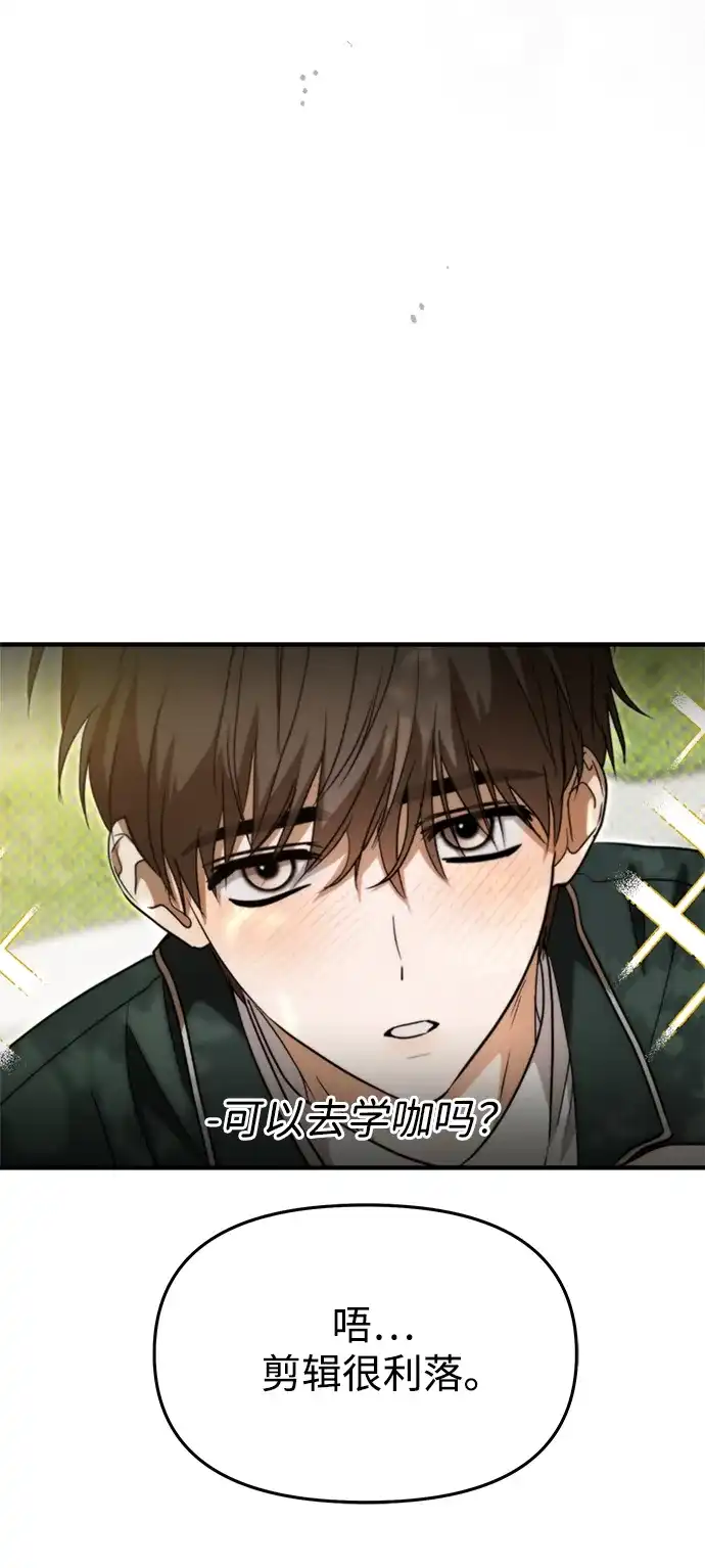成为顶流男团的忙内 第75话 第22页
