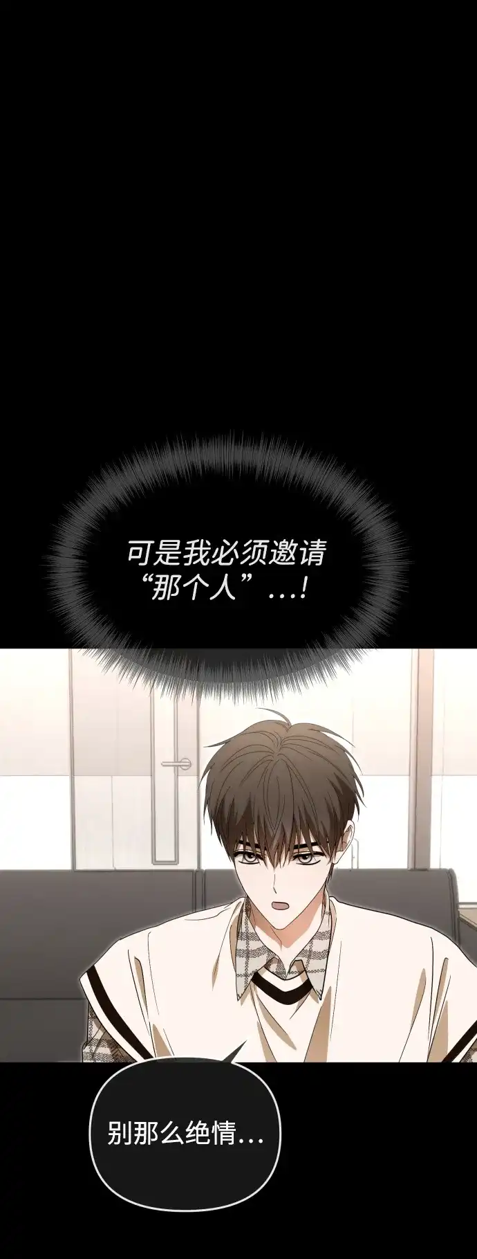 成为顶流男团的忙内 第75话 第41页