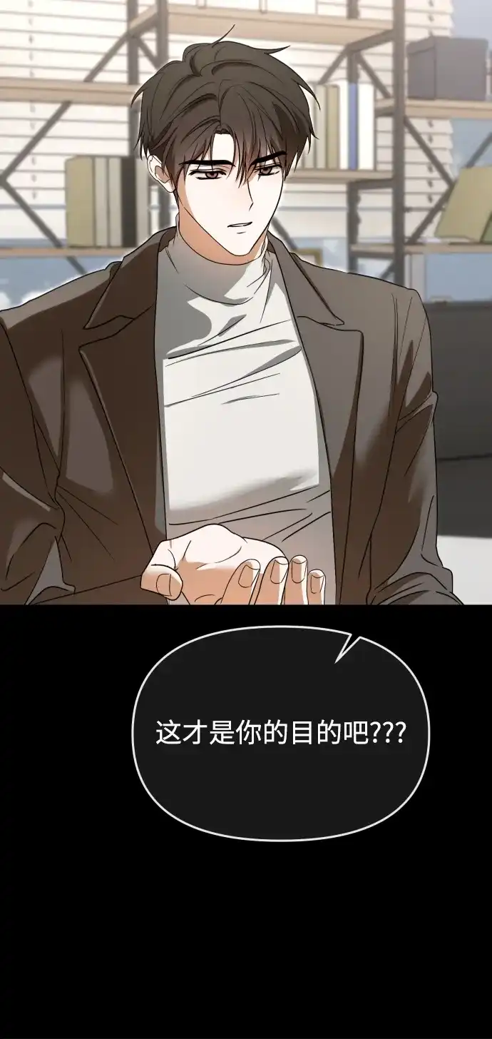 成为顶流男团的忙内 第75话 第46页