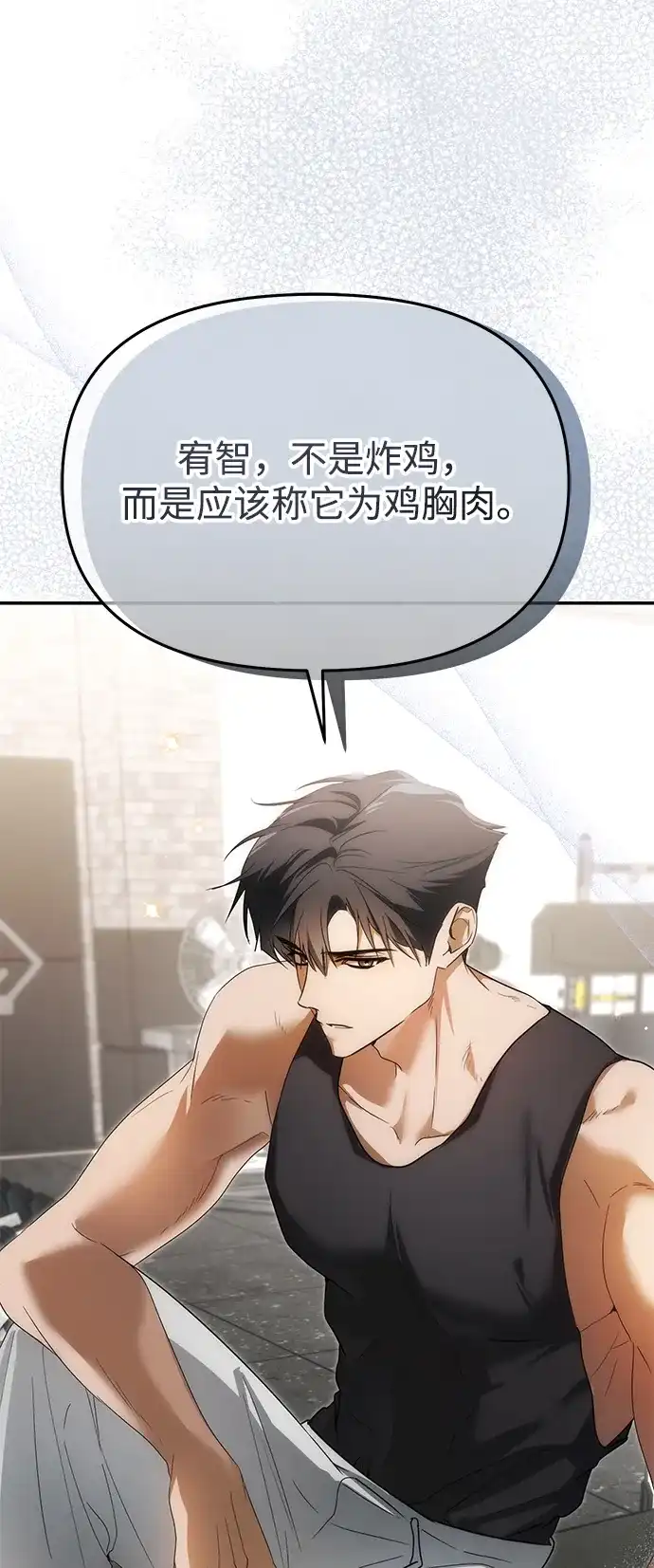 成为顶流男团的忙内 第75话 第2页