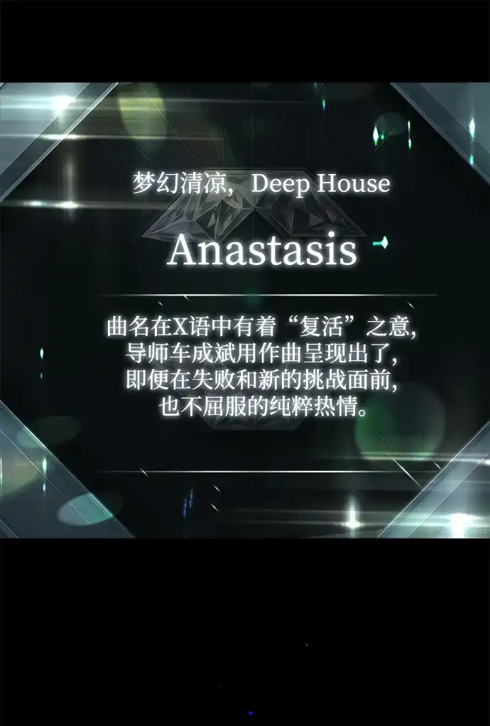 成为顶流男团的忙内 第75话 第64页