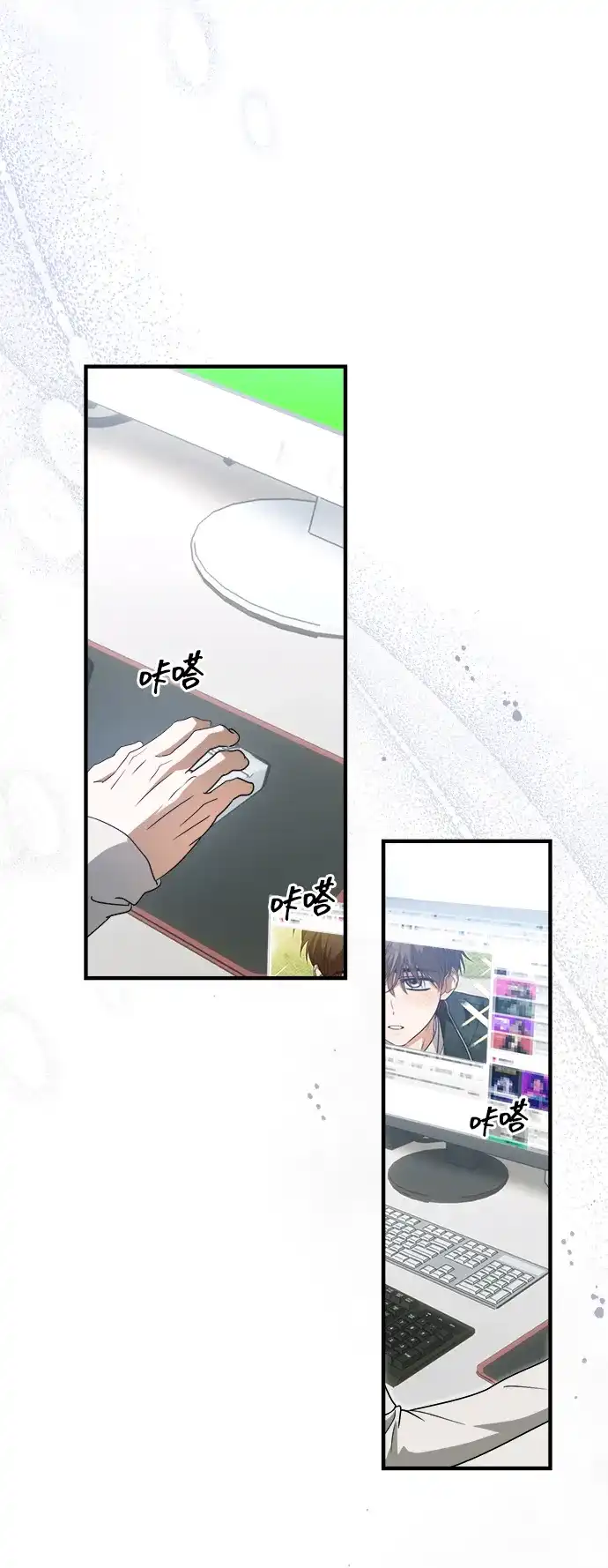 成为顶流男团的忙内 第75话 第21页