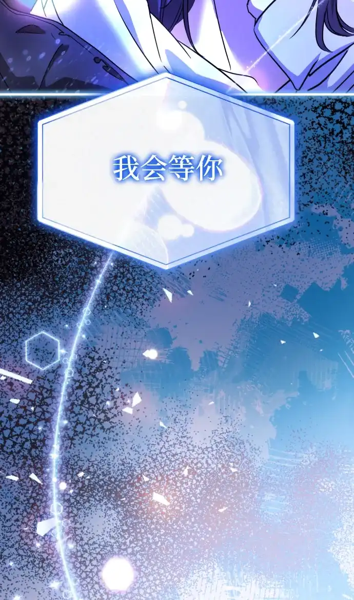 成为顶流男团的忙内 第75话 第84页