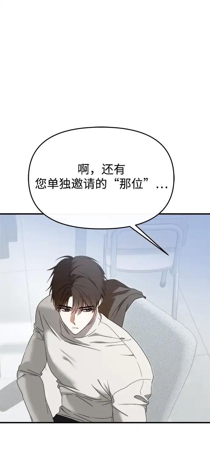 成为顶流男团的忙内 第75话 第29页
