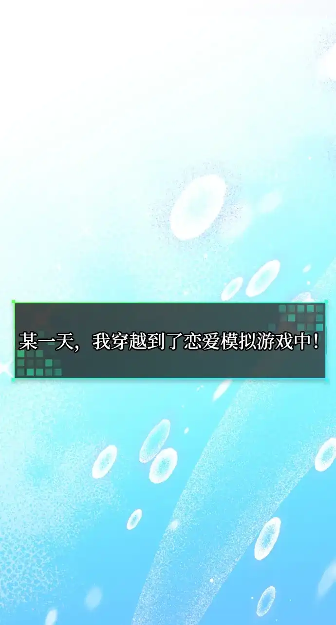 成为顶流男团的忙内 第75话 第16页