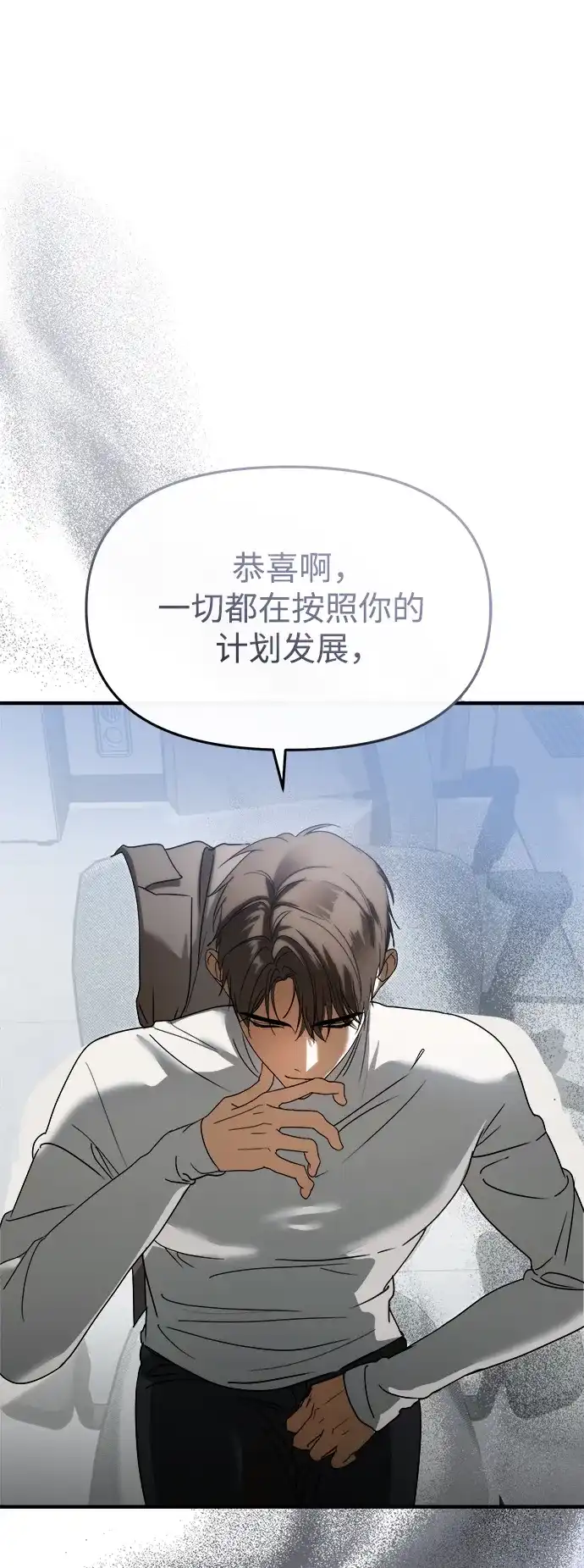 成为顶流男团的忙内 第75话 第34页