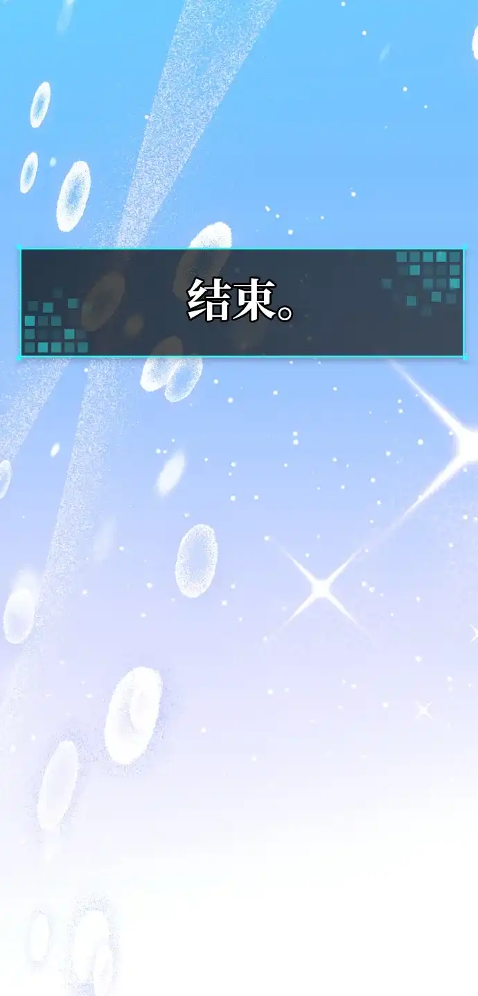 成为顶流男团的忙内 第75话 第17页