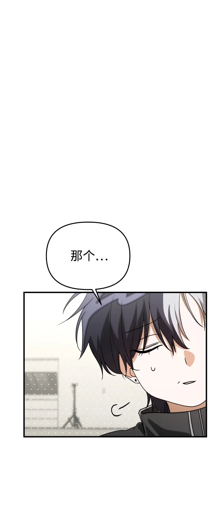 成为顶流男团的忙内 第76话 第20页