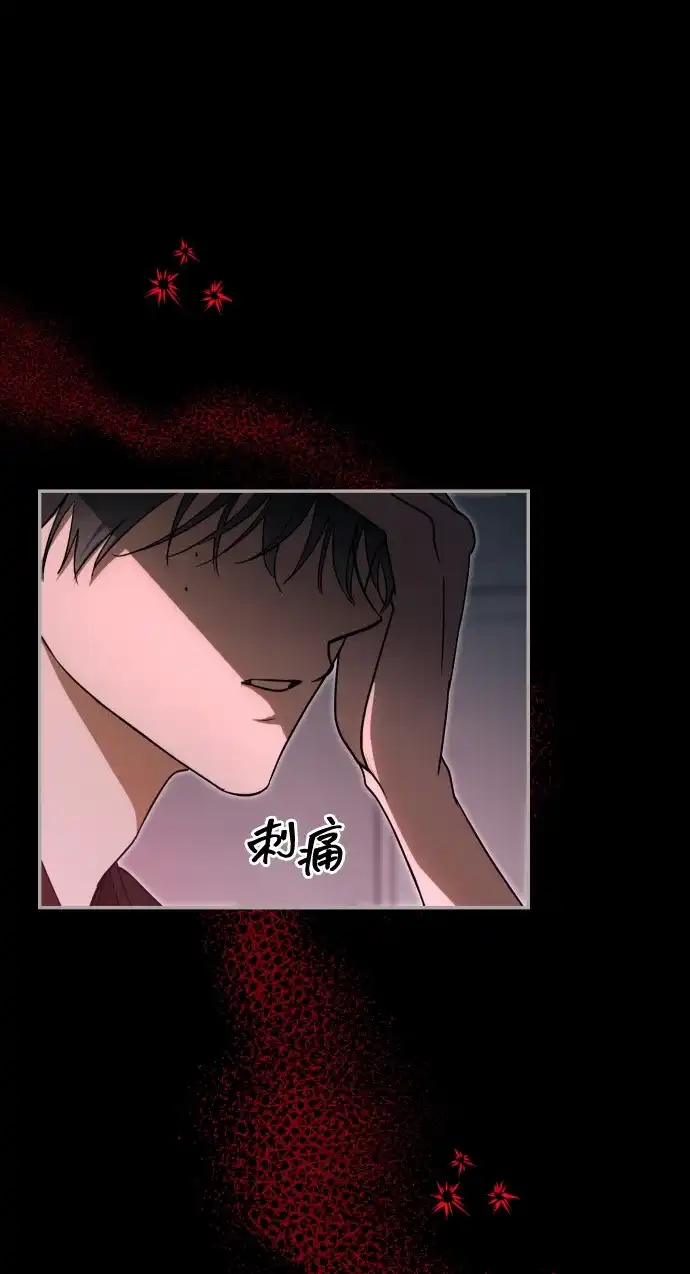 成为顶流男团的忙内 第76话 第69页