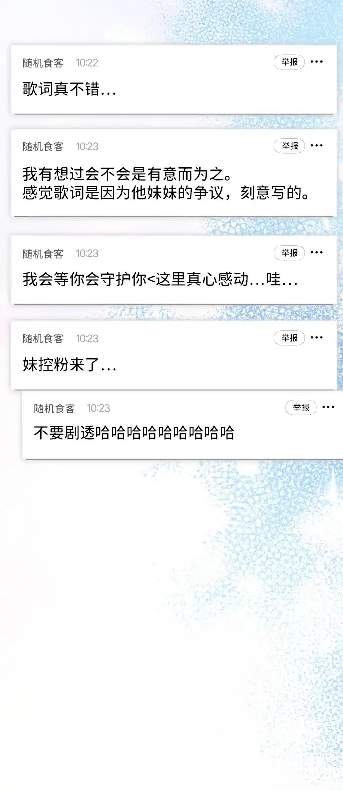 成为顶流男团的忙内 第76话 第4页