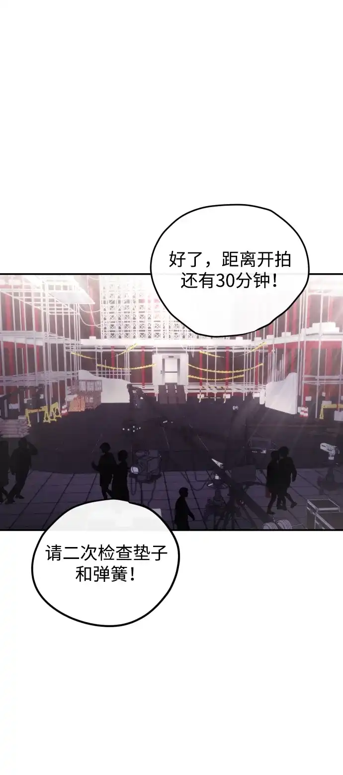 成为顶流男团的忙内 第76话 第52页