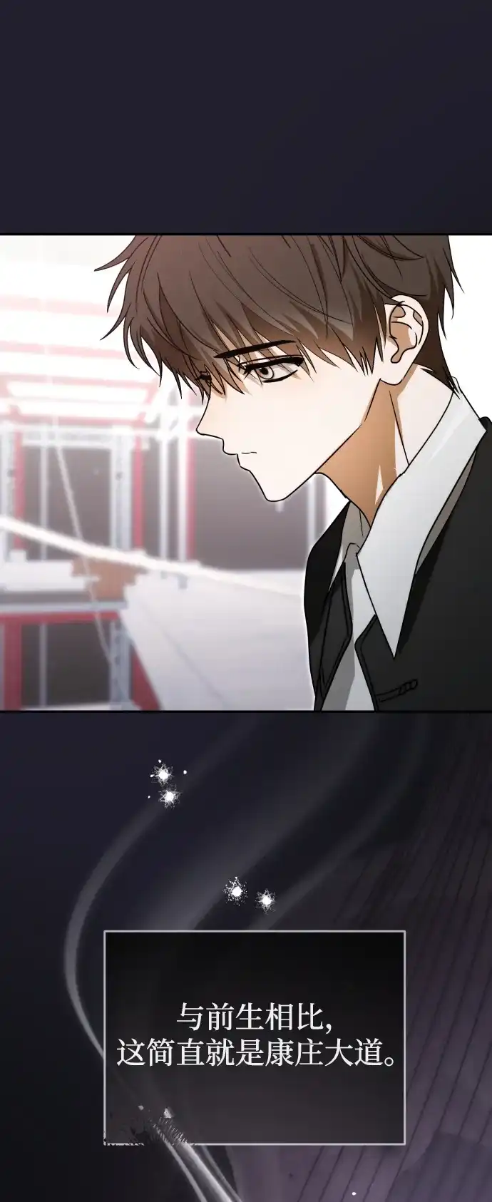 成为顶流男团的忙内 第76话 第55页