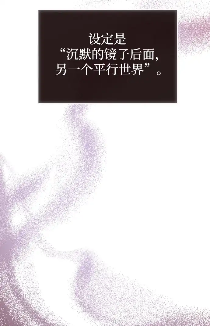 成为顶流男团的忙内 第76话 第63页