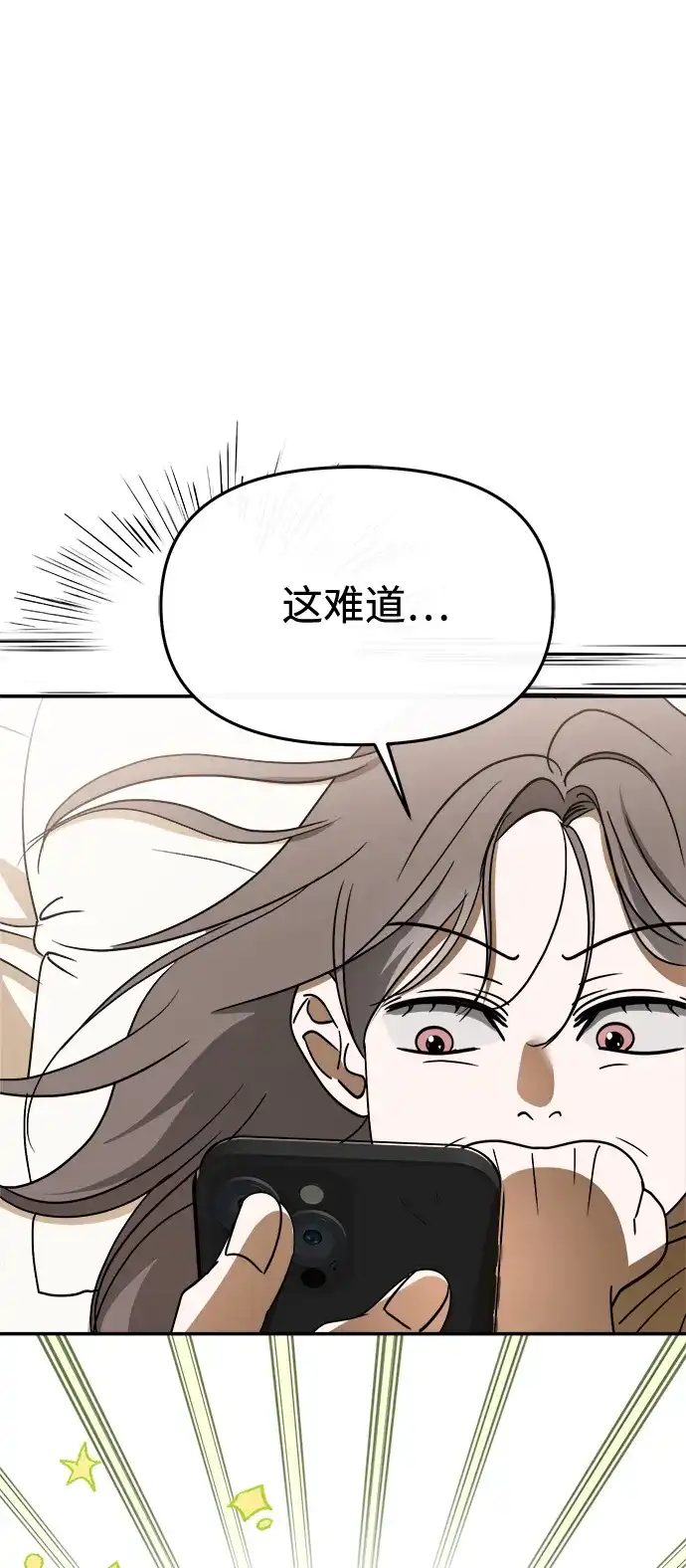 成为顶流男团的忙内 第76话 第47页