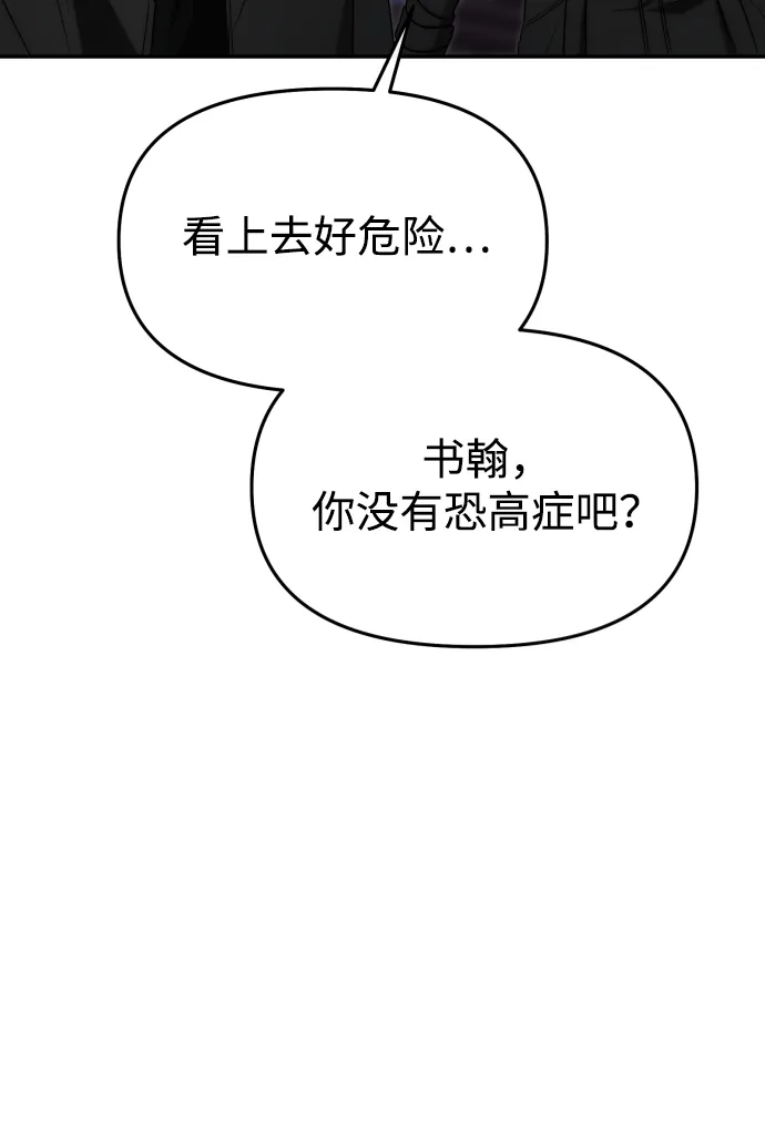 成为顶流男团的忙内 第76话 第60页