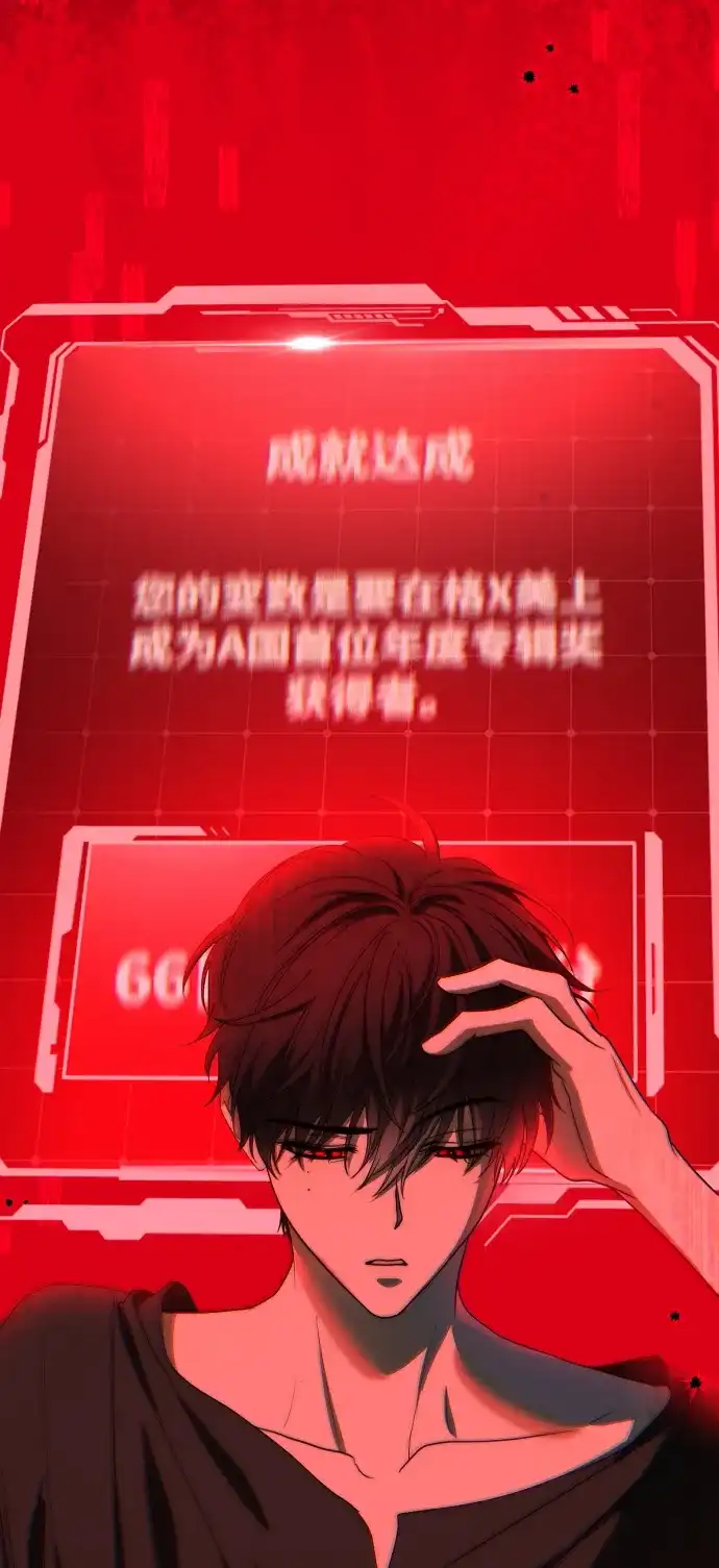 成为顶流男团的忙内 第76话 第72页