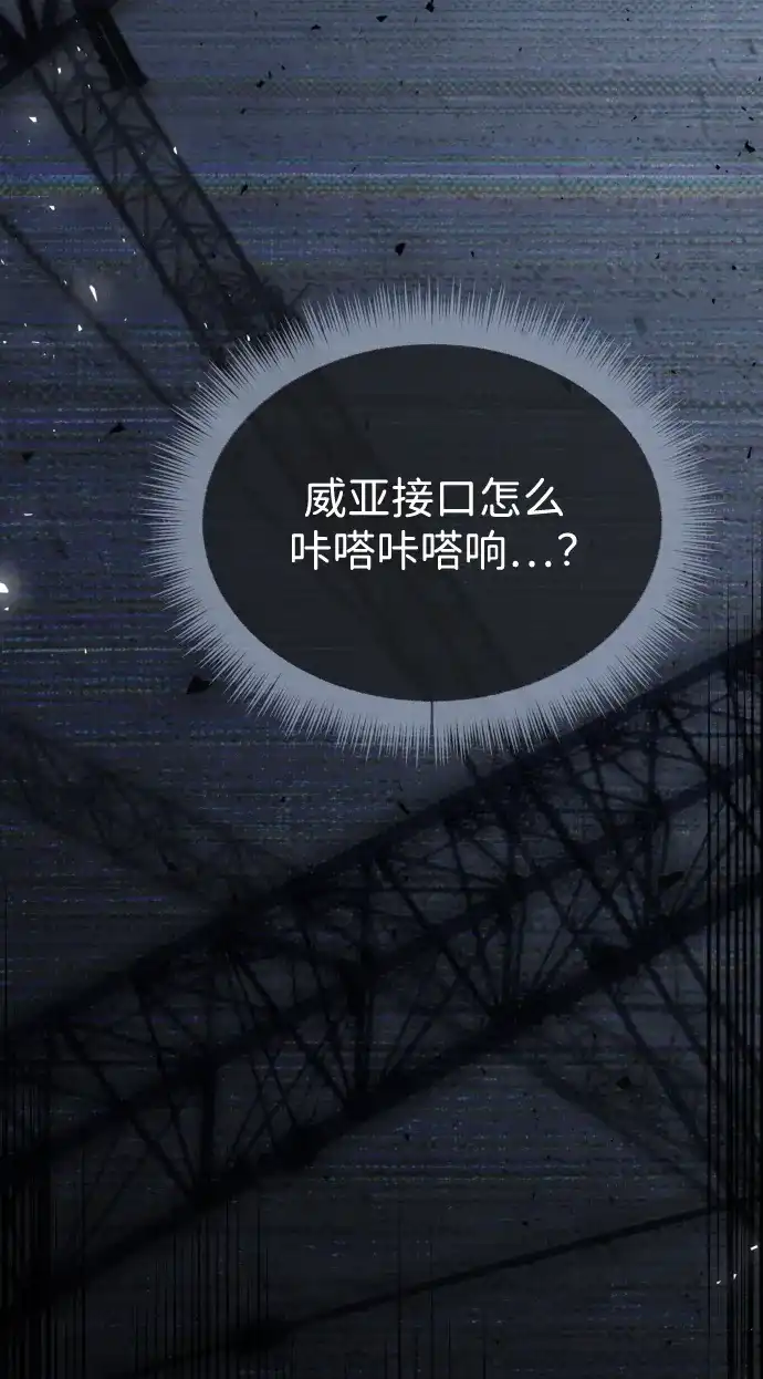 成为顶流男团的忙内 第76话 第87页