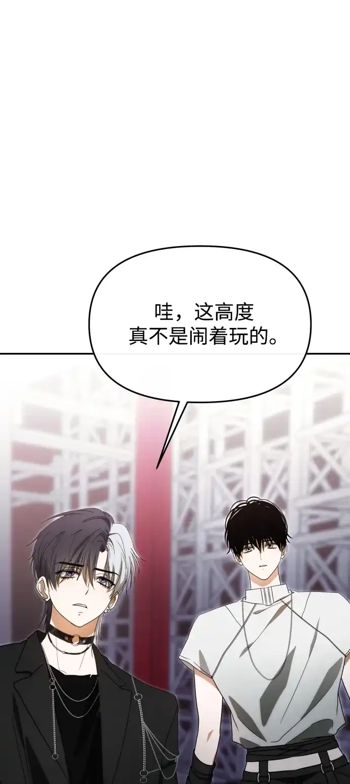 成为顶流男团的忙内 第76话 第59页