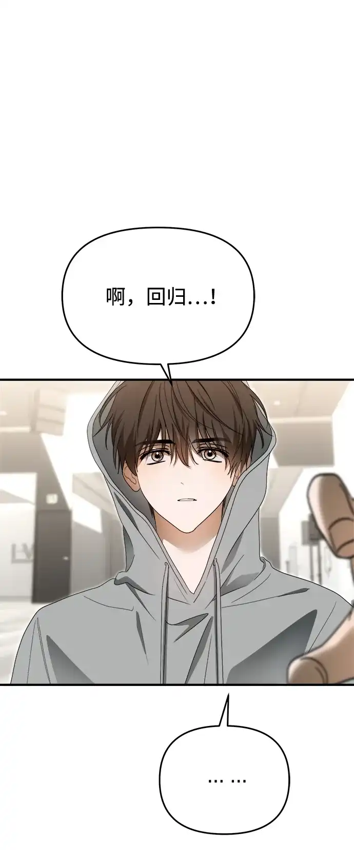 成为顶流男团的忙内 第76话 第36页