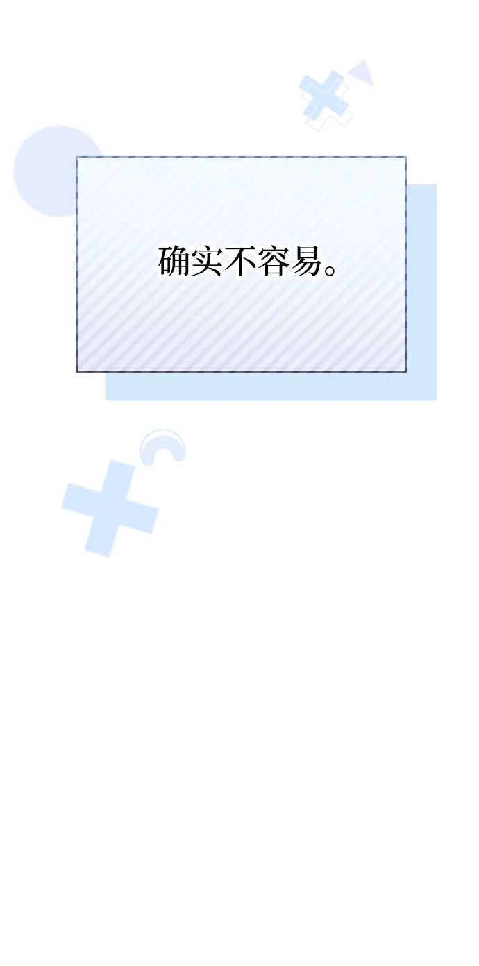 成为顶流男团的忙内 第76话 第29页
