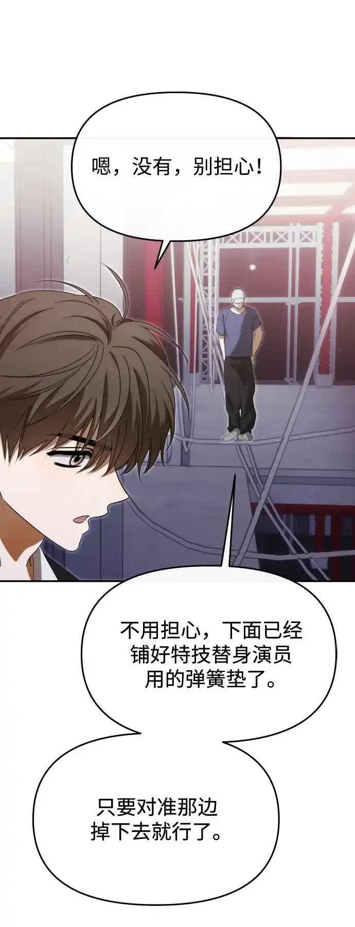 成为顶流男团的忙内 第76话 第61页