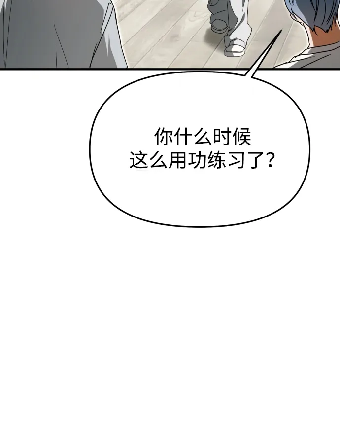 成为顶流男团的忙内 第76话 第9页