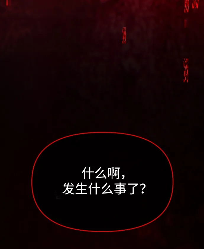 成为顶流男团的忙内 第76话 第79页