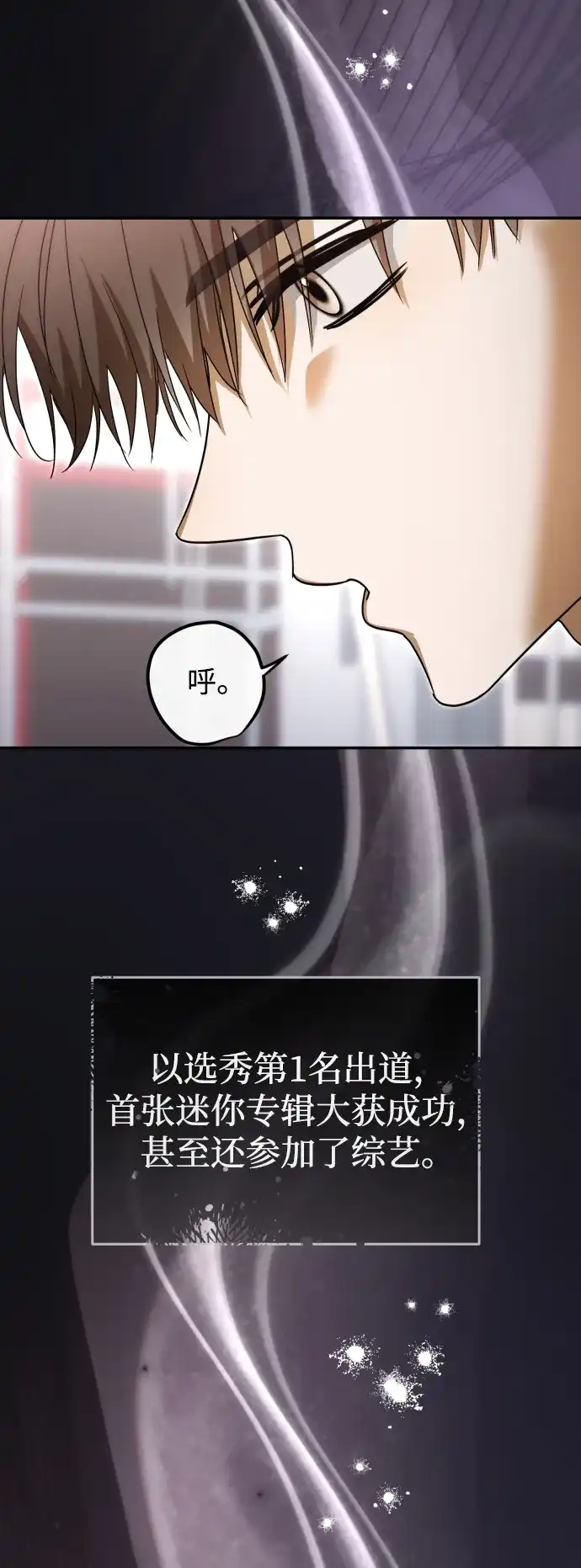 成为顶流男团的忙内 第76话 第56页