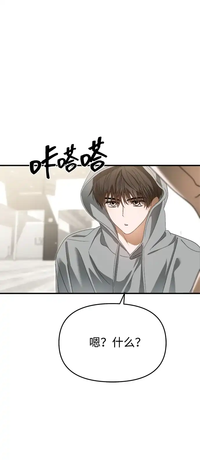 成为顶流男团的忙内 第76话 第35页