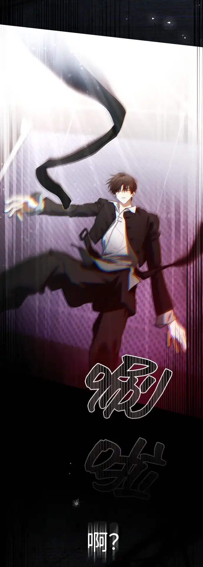 成为顶流男团的忙内 第76话 第88页