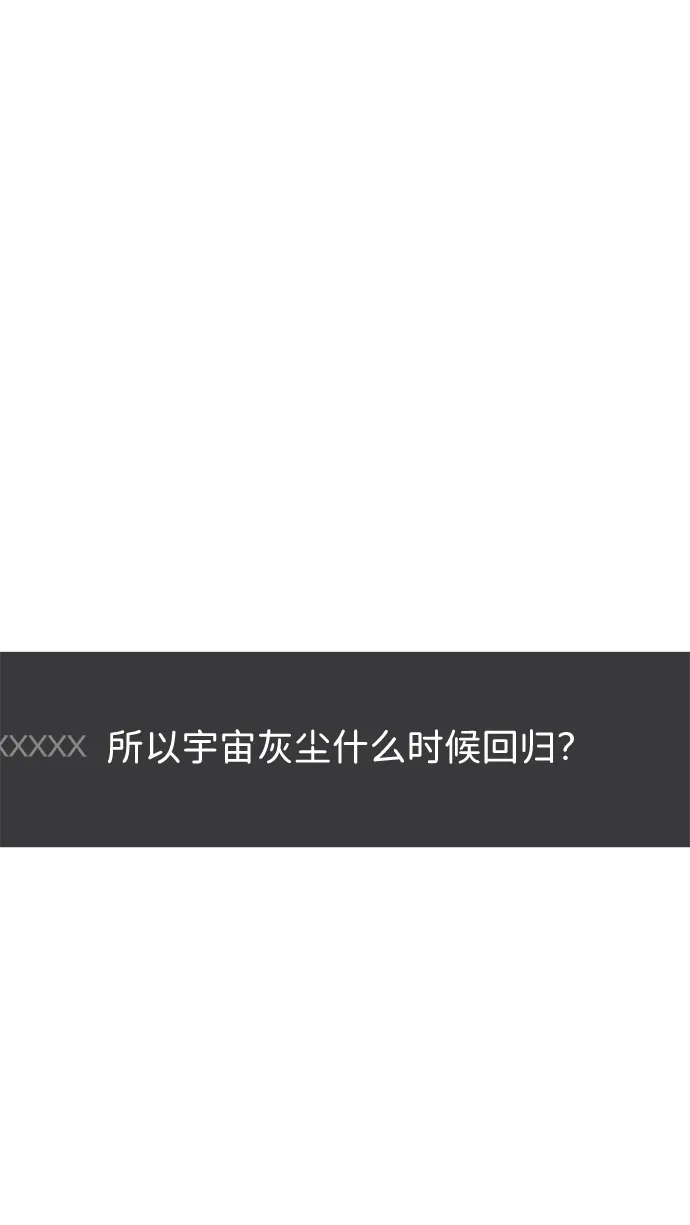 成为顶流男团的忙内 第76话 第39页