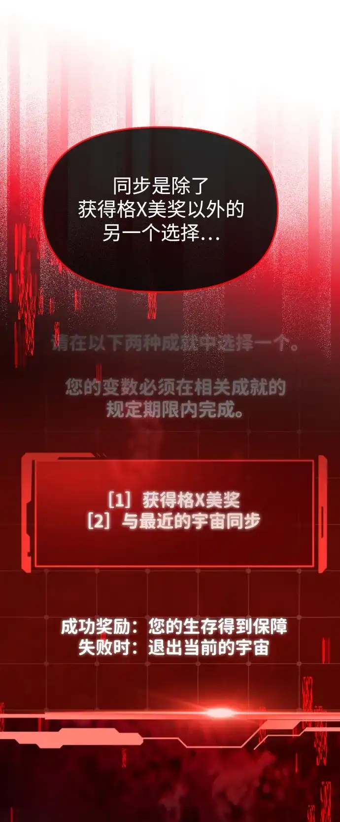 成为顶流男团的忙内 第76话 第78页