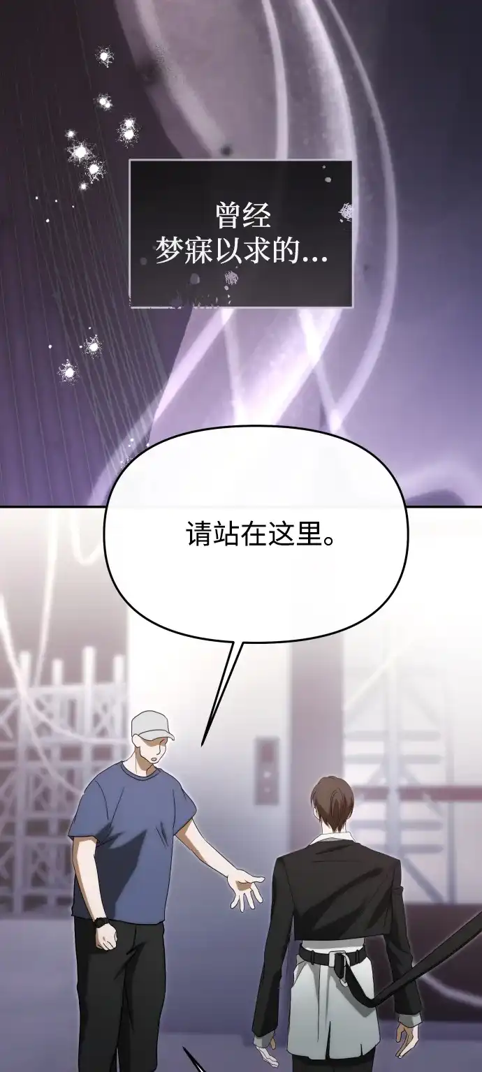 成为顶流男团的忙内 第76话 第57页