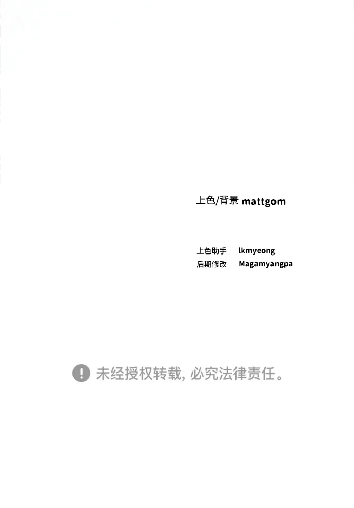 成为顶流男团的忙内 第76话 第92页