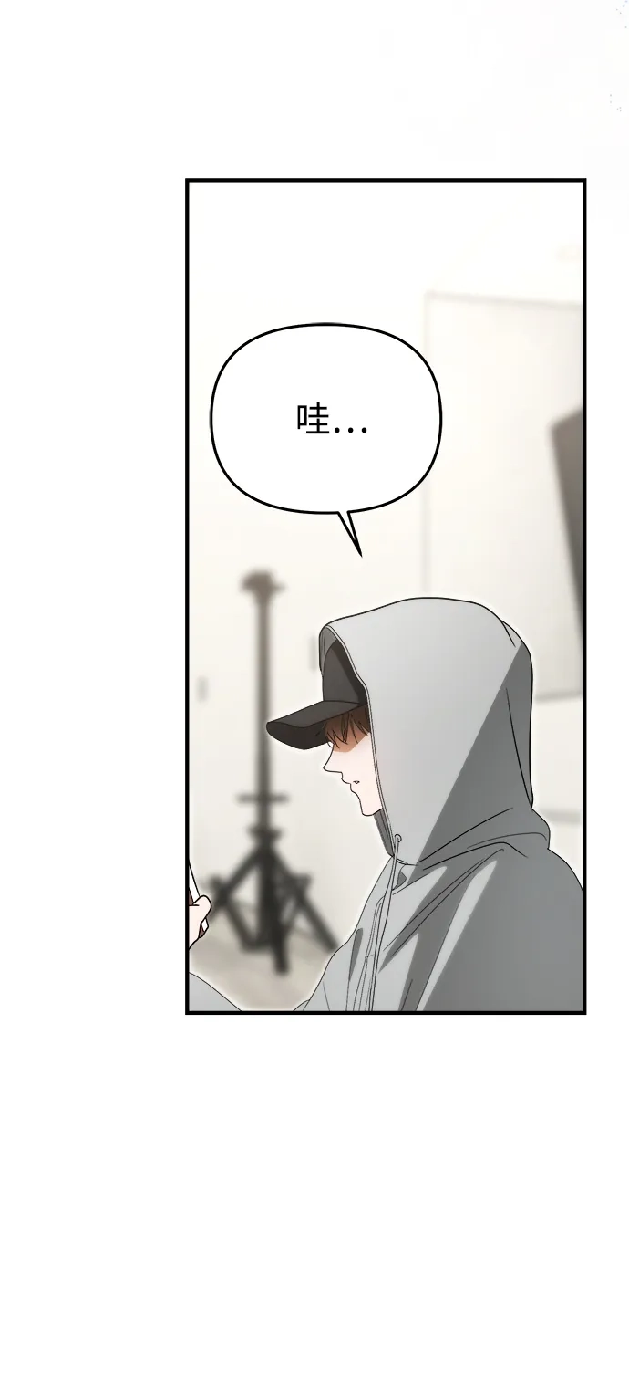 成为顶流男团的忙内 第76话 第5页