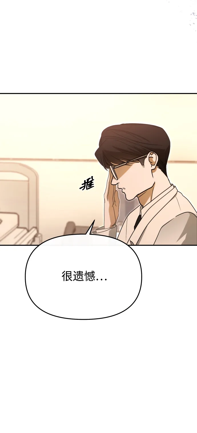 成为顶流男团的忙内 第77话 第21页