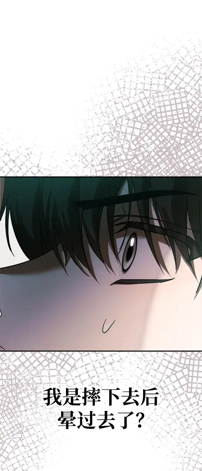 成为顶流男团的忙内 第77话 第12页