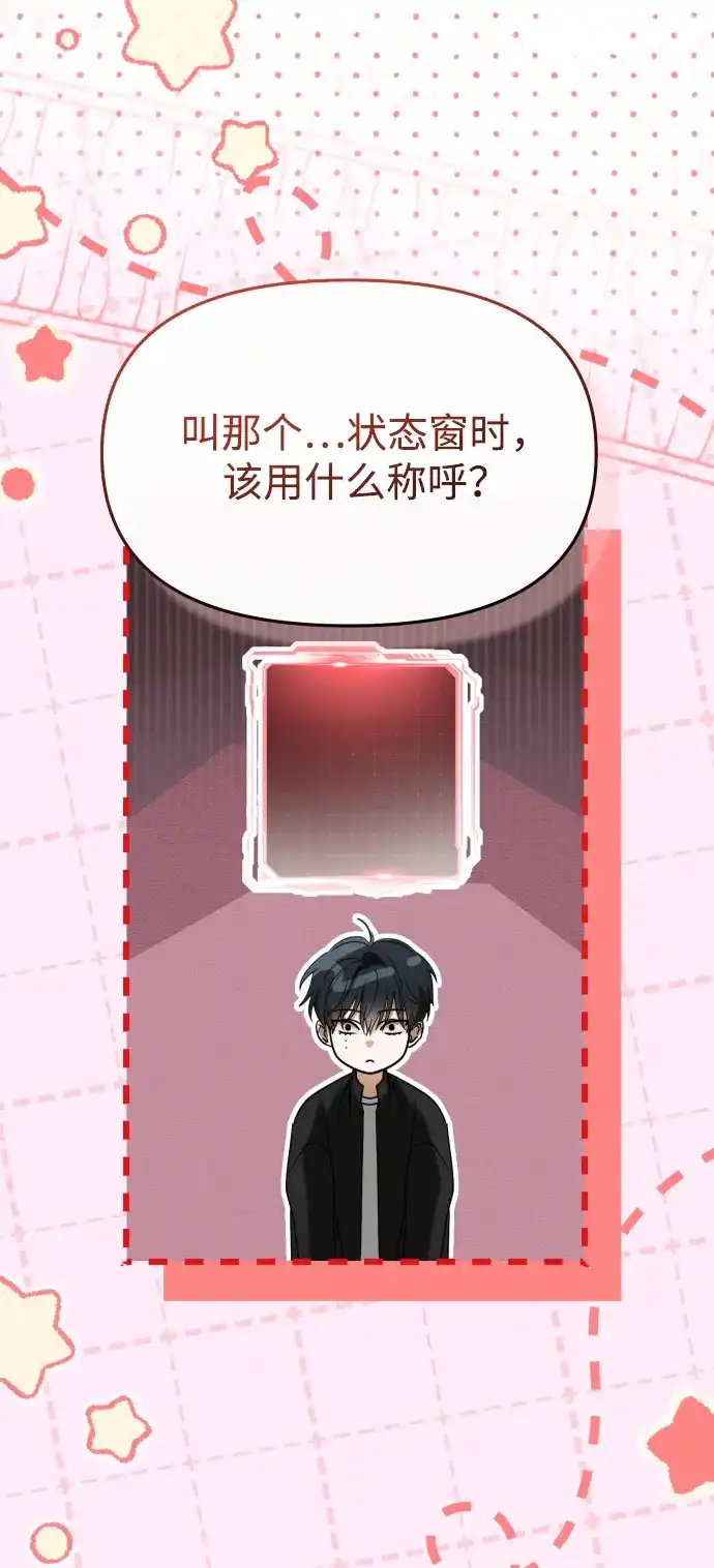 成为顶流男团的忙内 第77话 第63页