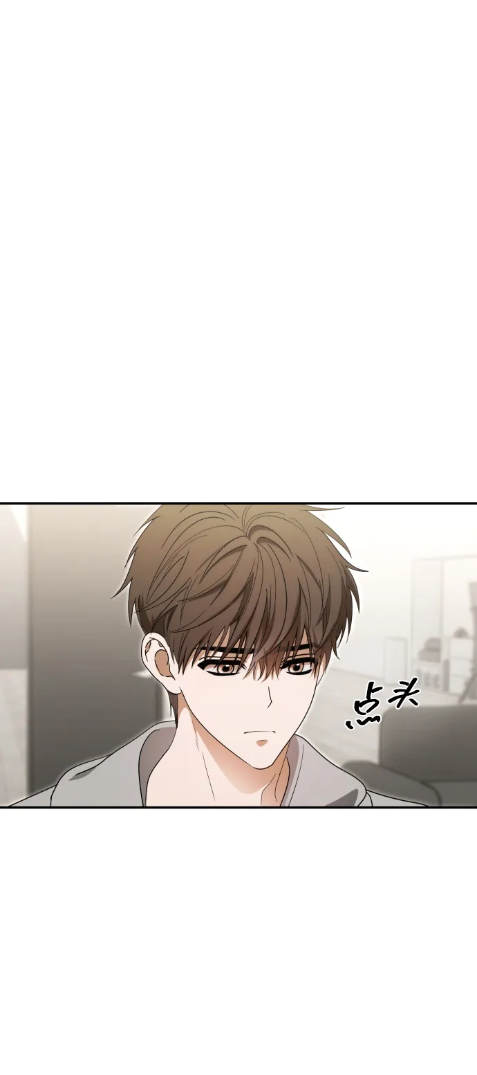 成为顶流男团的忙内 第77话 第73页