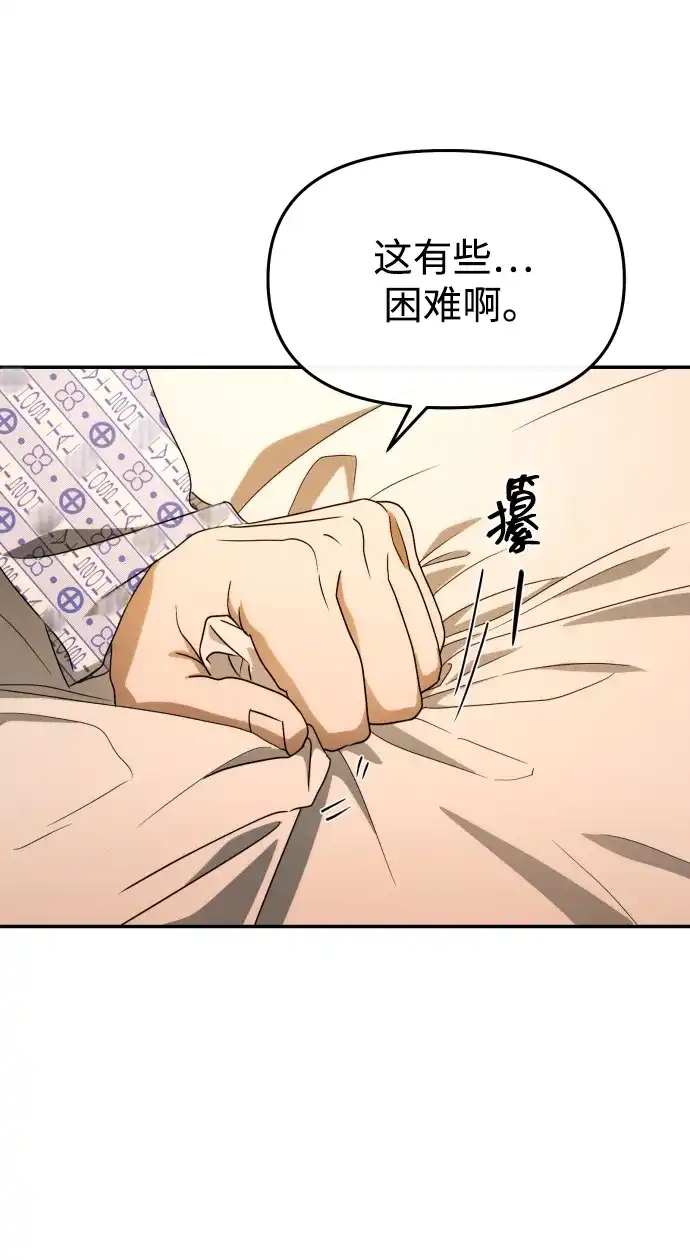 成为顶流男团的忙内 第77话 第22页
