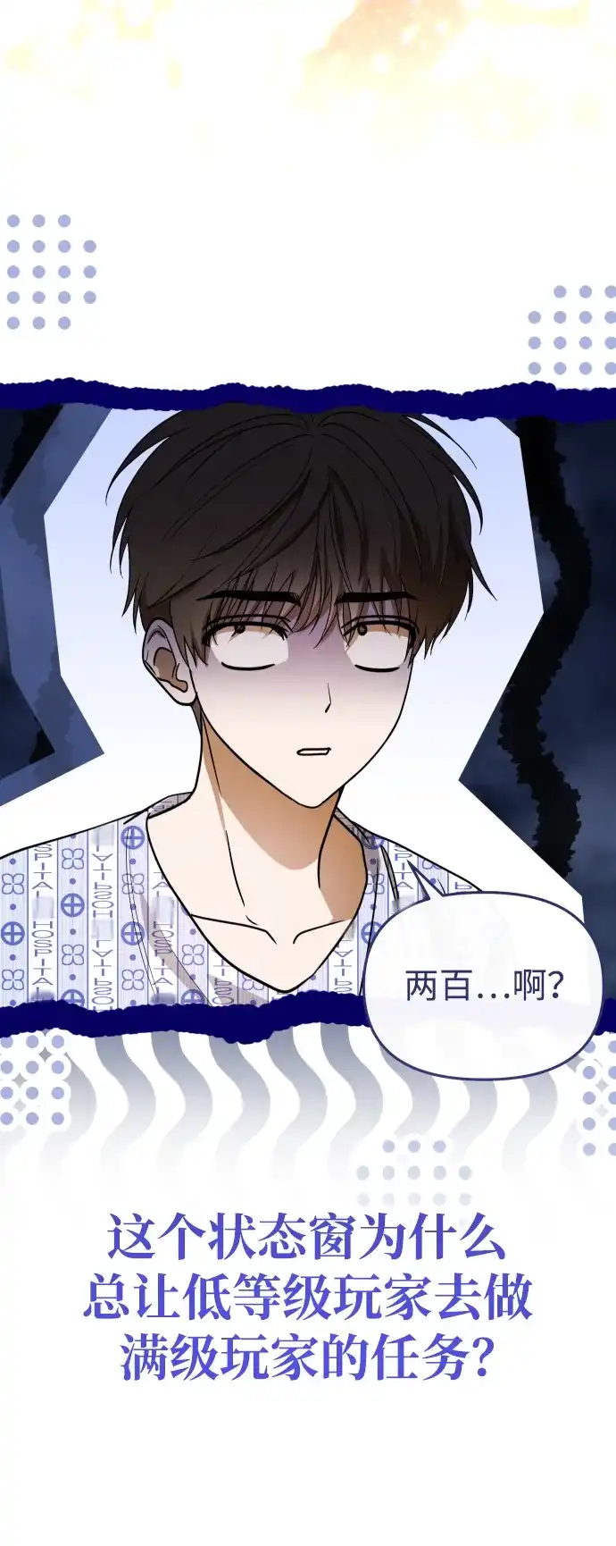 成为顶流男团的忙内 第77话 第59页