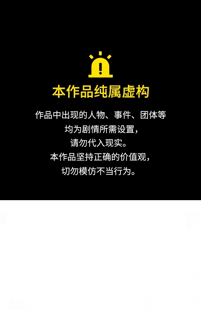 成为顶流男团的忙内 第77话 第1页