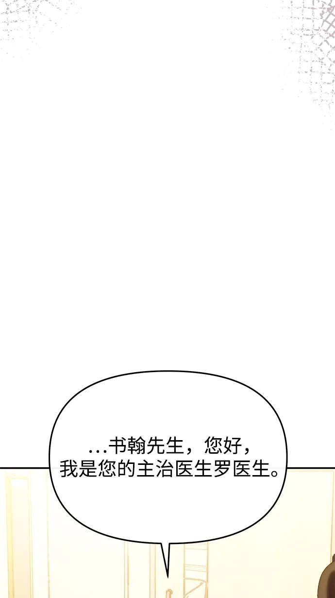 成为顶流男团的忙内 第77话 第13页