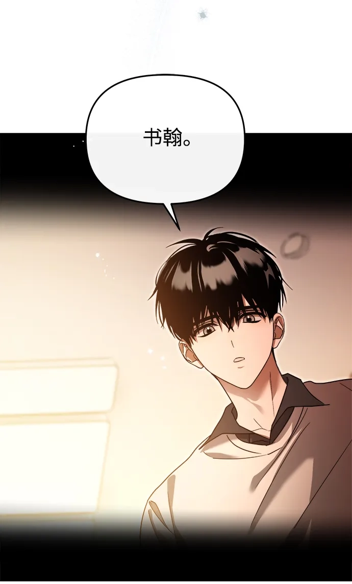 成为顶流男团的忙内 第77话 第10页