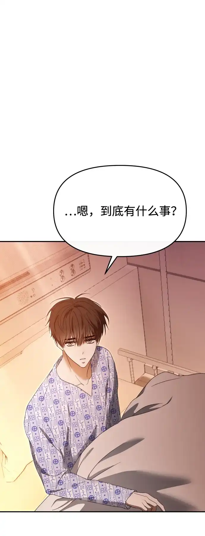成为顶流男团的忙内 第77话 第51页
