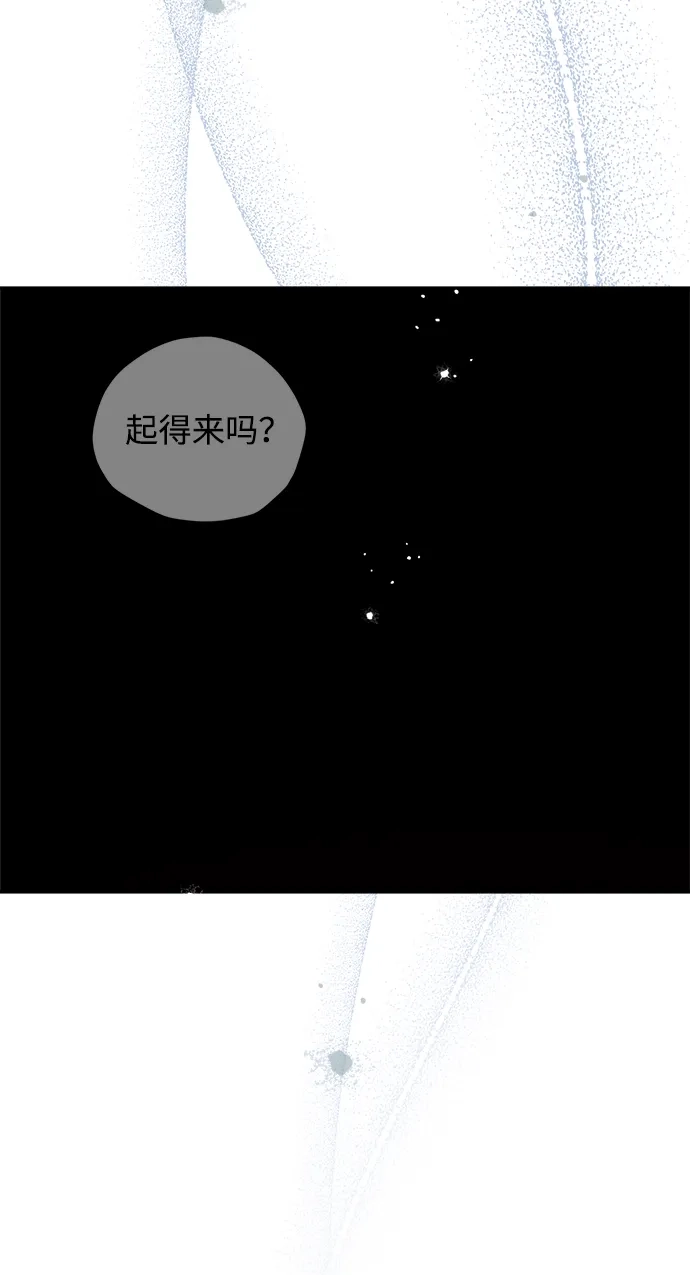成为顶流男团的忙内 第77话 第9页