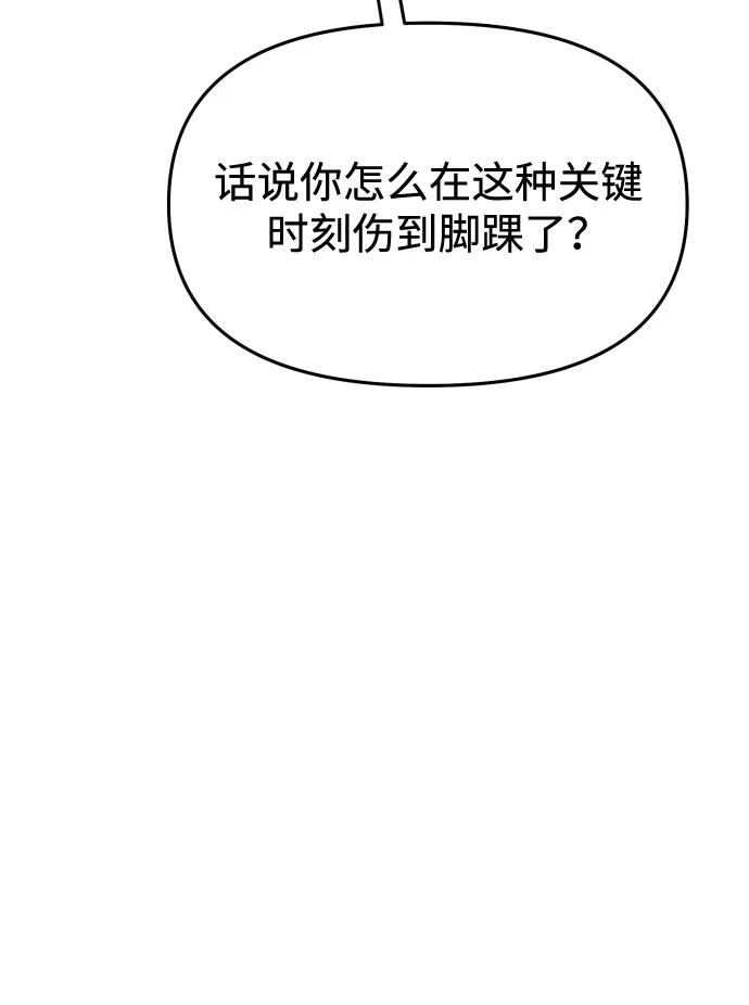 成为顶流男团的忙内 第77话 第48页
