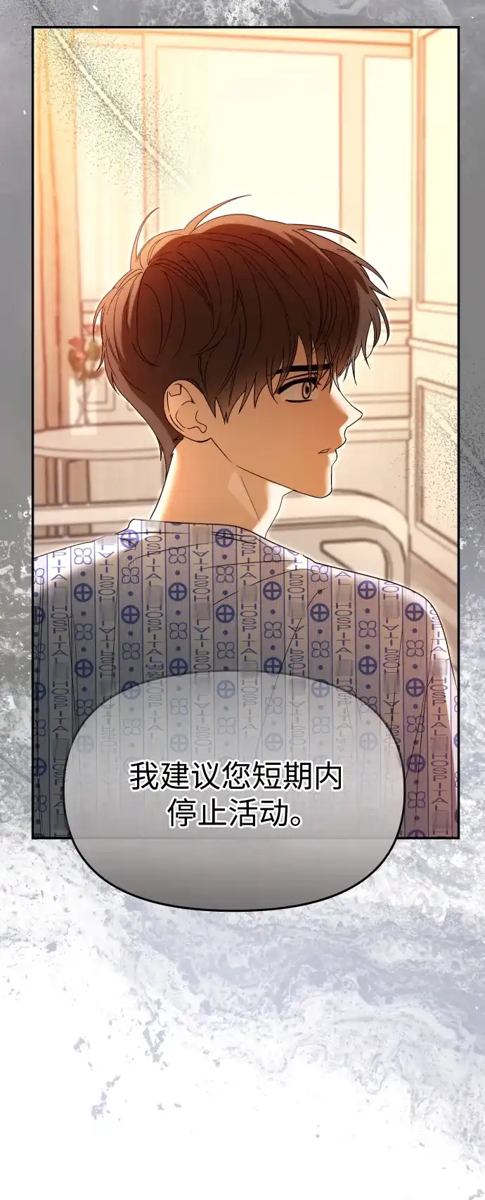 成为顶流男团的忙内 第77话 第20页