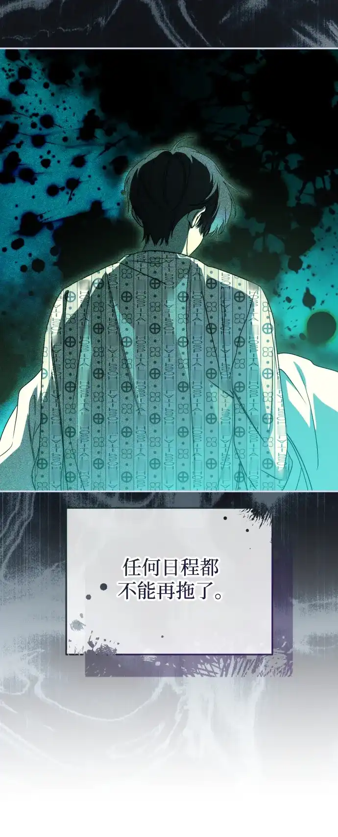 成为顶流男团的忙内 第77话 第29页
