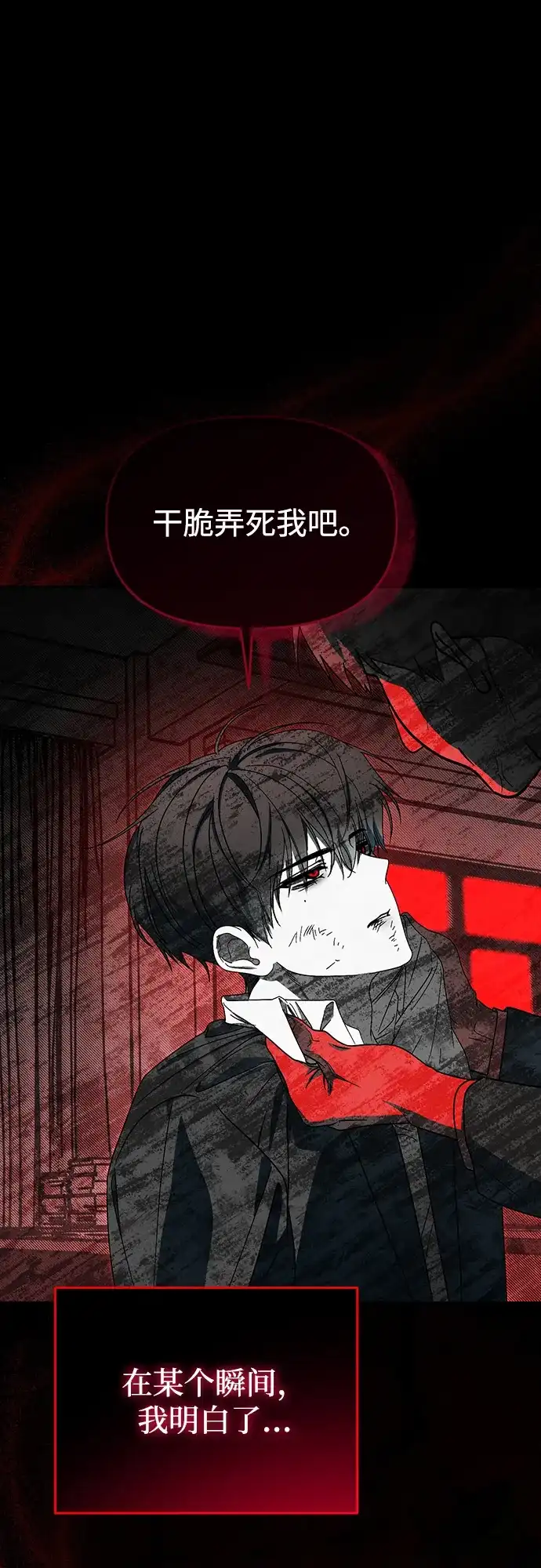 成为顶流男团的忙内 第79话 第64页